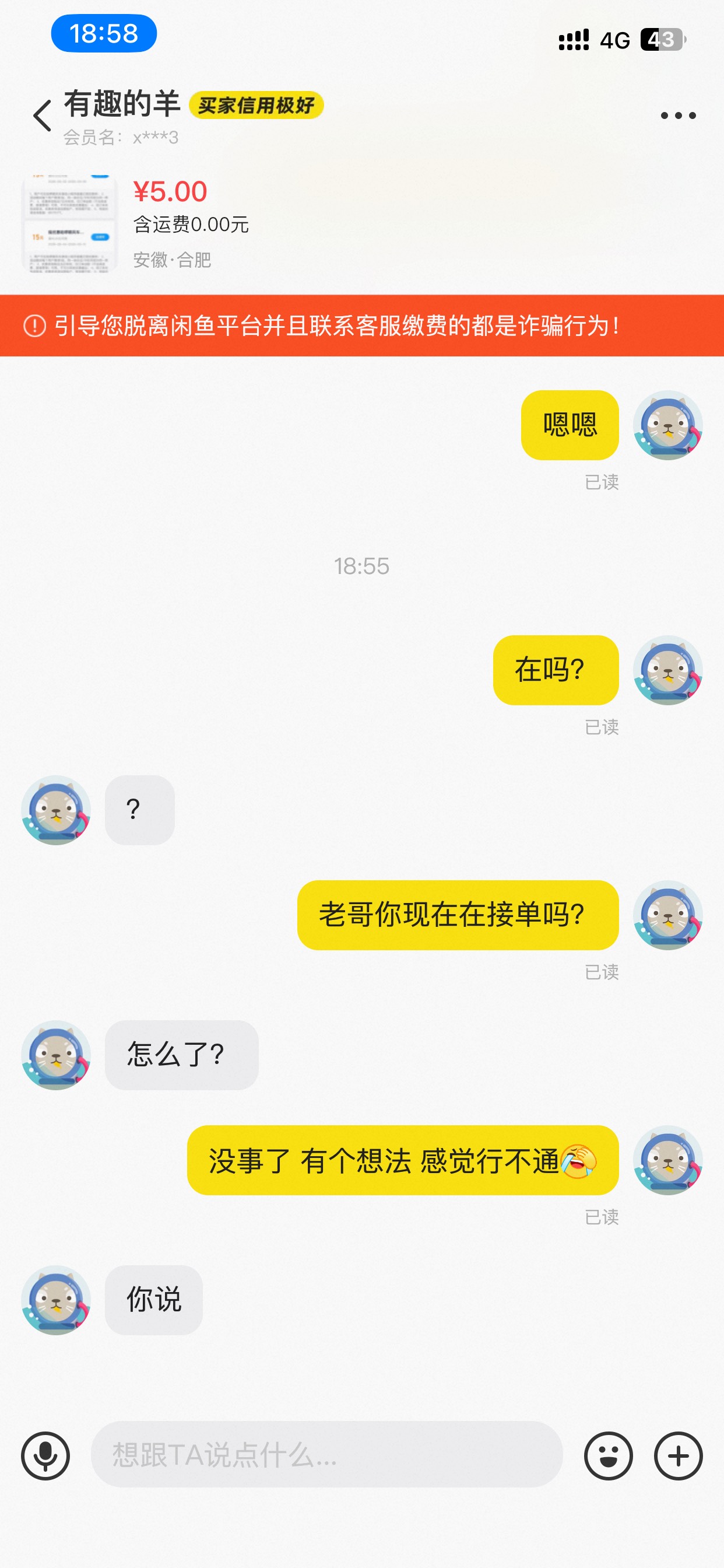 那个老哥

5 / 作者:L155 / 