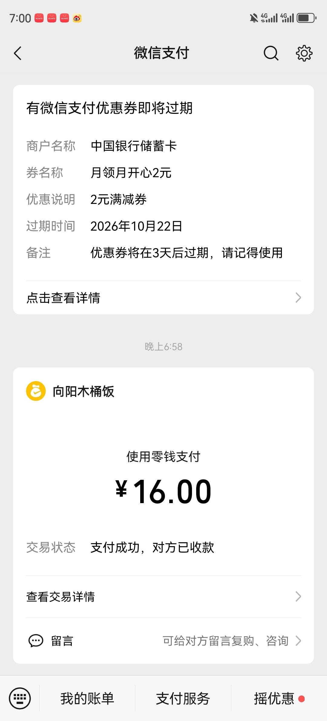 有毛吗？挂比了

42 / 作者:湖南陈小春 / 