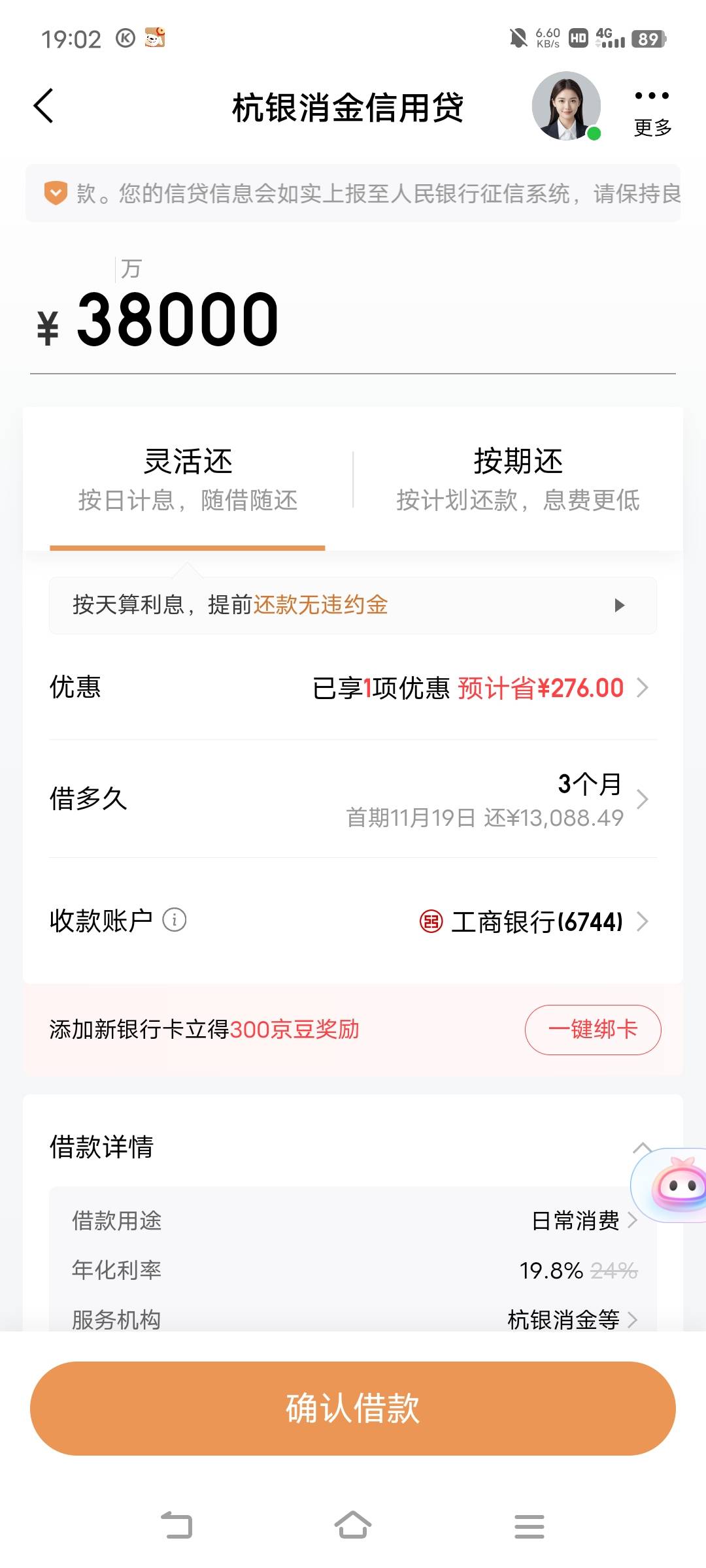 金条只能分3期利率还高，想借也无能为力啊

4 / 作者:罗云熙 / 