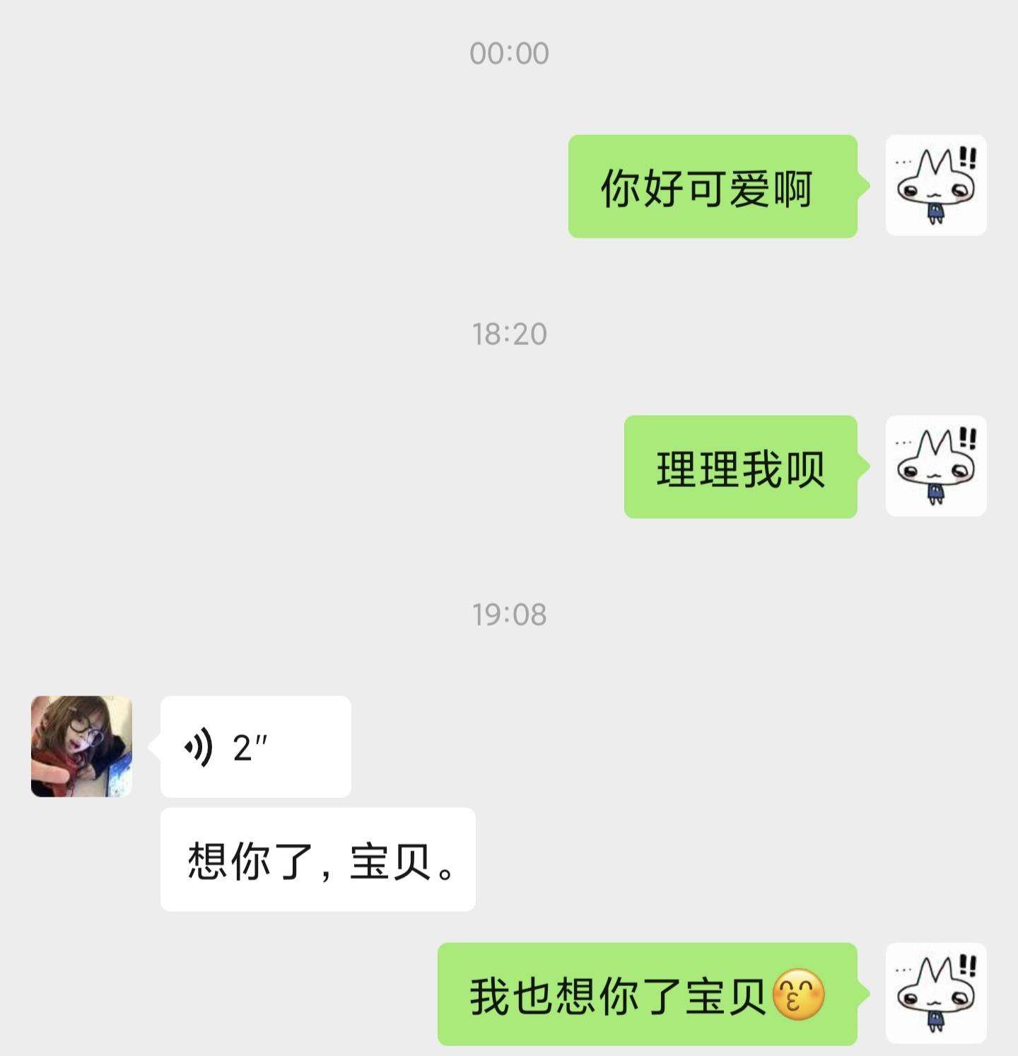 天塌了  田了一年多的女神 平时不怎么回我消息 刚才发语音说想我了  我点开一听是个男21 / 作者:瘫痪两年半 / 
