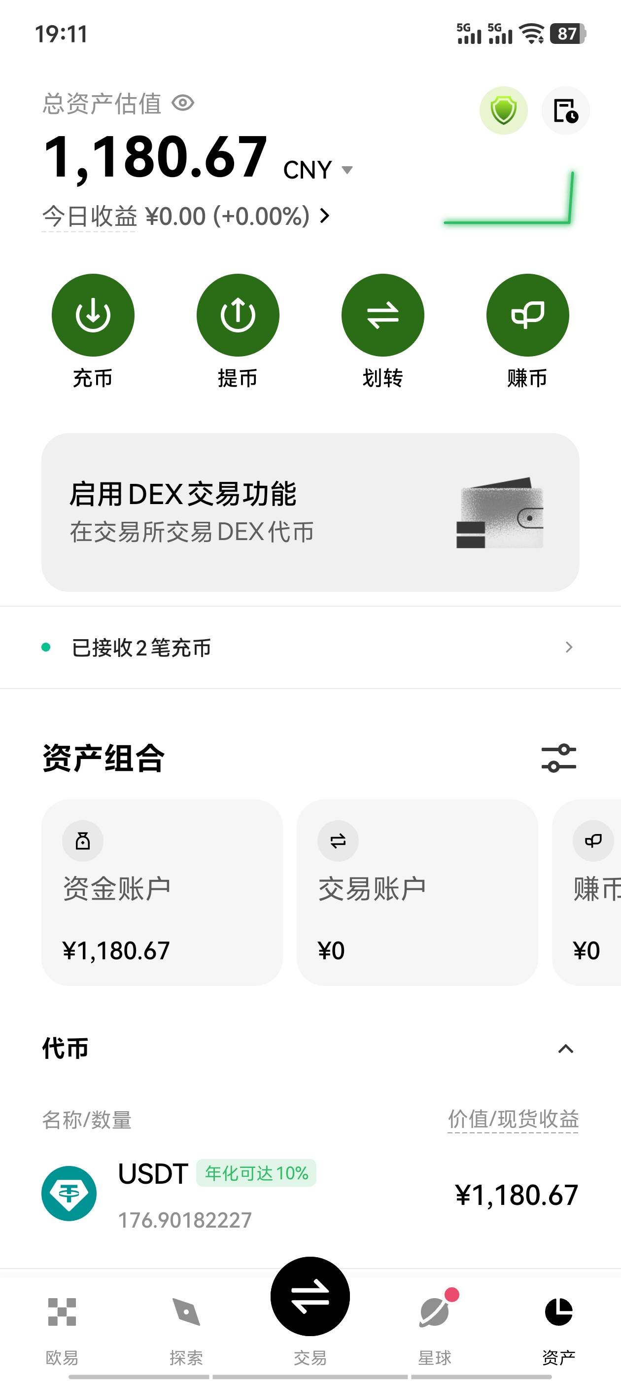 老哥们，卖u怎么找能加好友转账的币商，卖了两个都不行

9 / 作者:汉升 / 