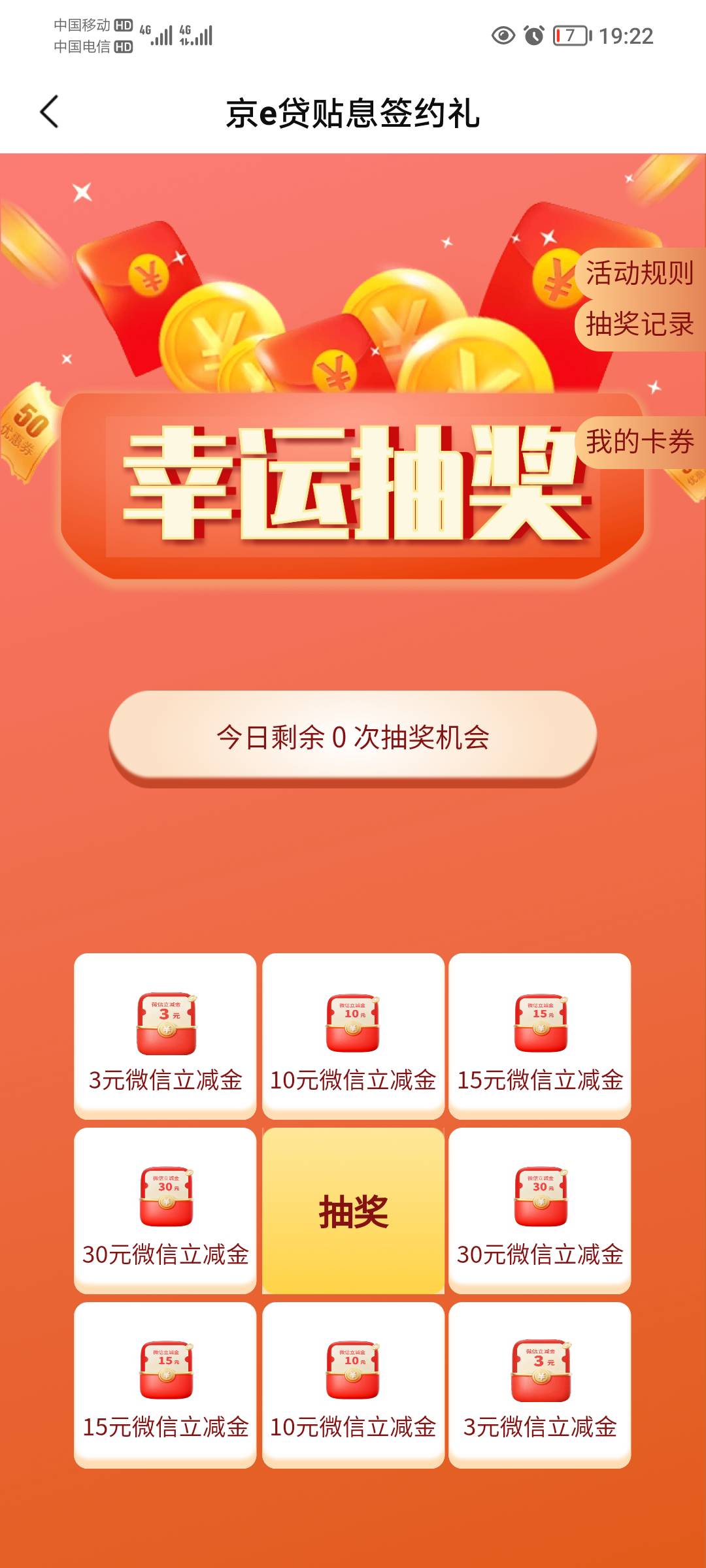 卸载了不看了，七天了都没入口，6千份应该早就抽光了吧

5 / 作者:司马马化腾 / 