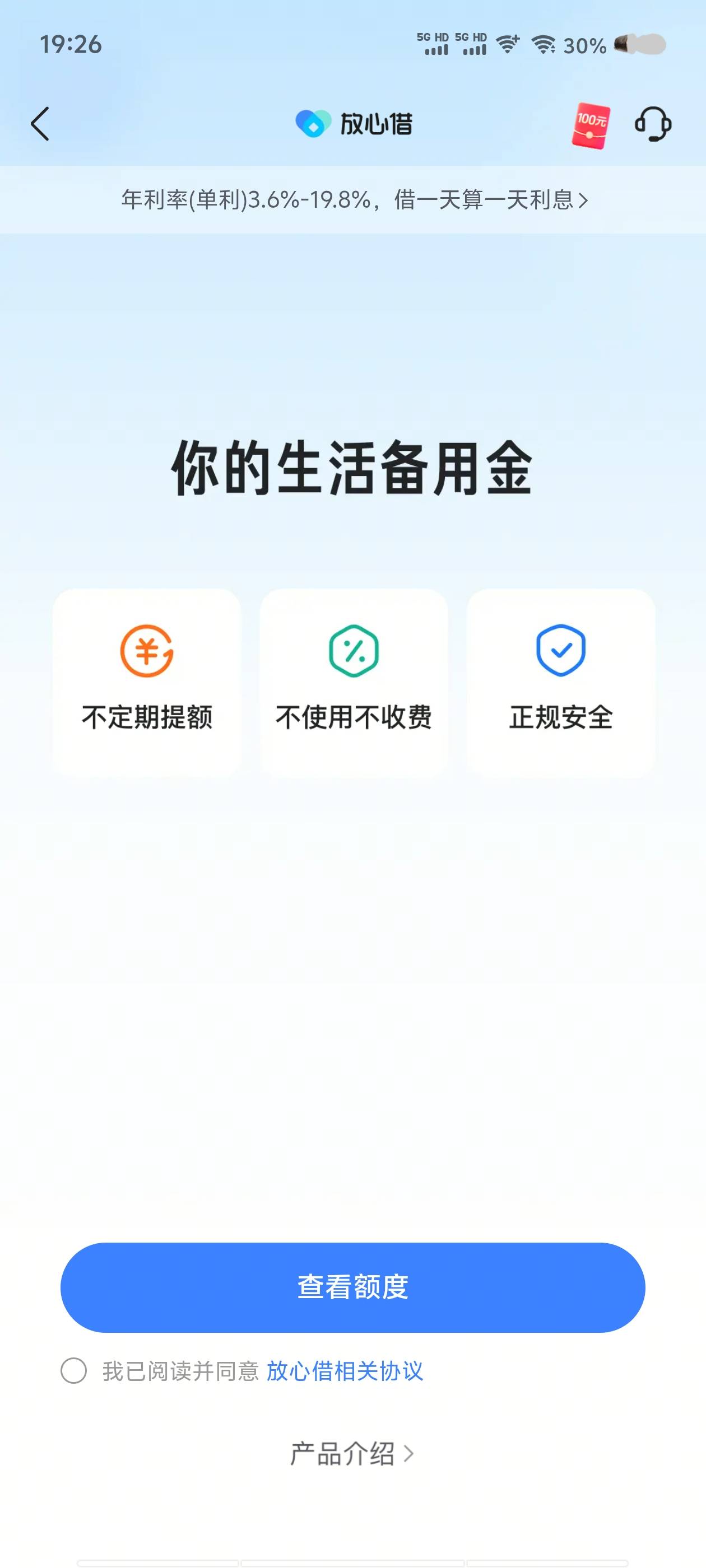 抖音放心借30红包


94 / 作者:从此向钱看 / 
