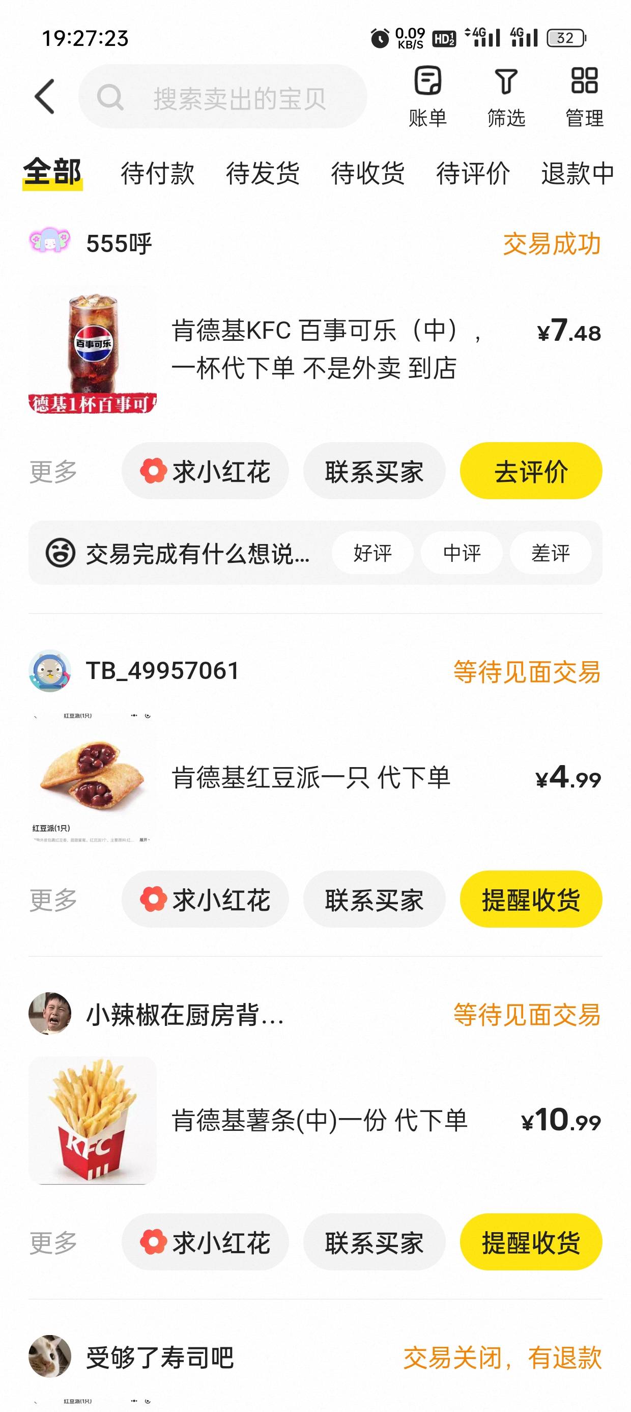 甘肃肯德基不错啊，有钱人真多！上个月的刚开始卖，预计都卖36+

76 / 作者:lin小太阳 / 
