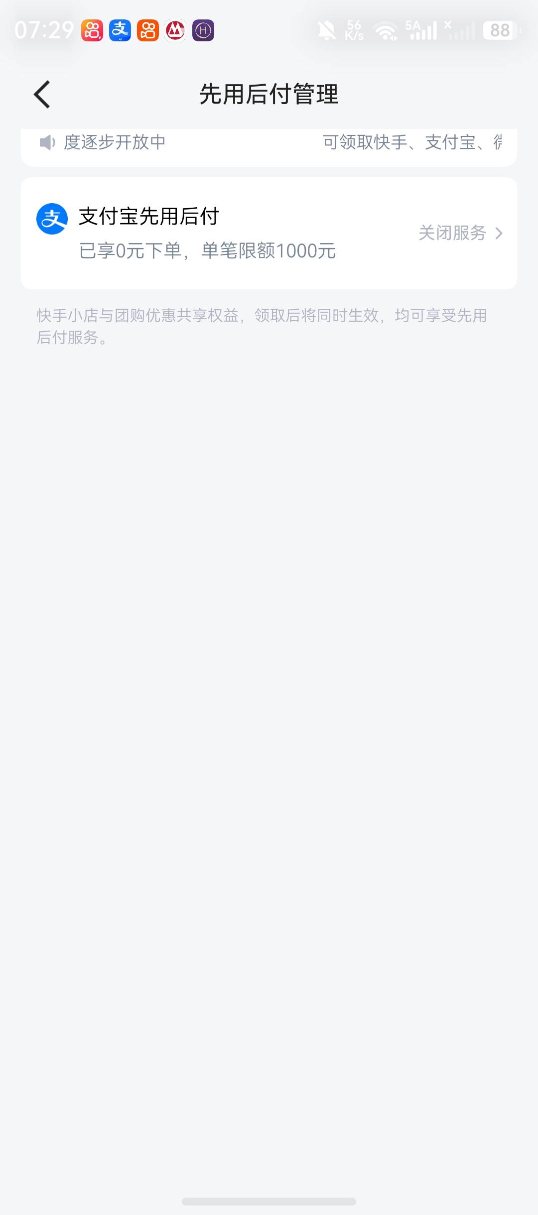 有哪位老哥知道这个额度是干嘛用的？是便利店吗？我上次去好想来没钱付他就挑出来这个8 / 作者:群山似海流 / 