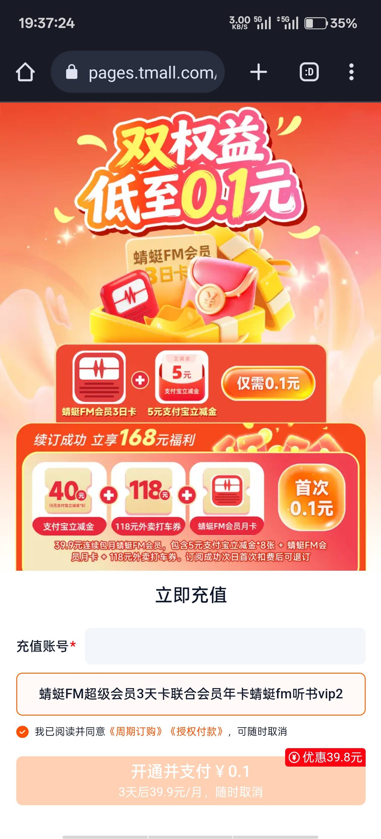 0.1买5立减https://pages.tmall.com/wow/a/act/tmall/dailygroup/25697/26604/wupr?wh6 / 作者:Chiki / 