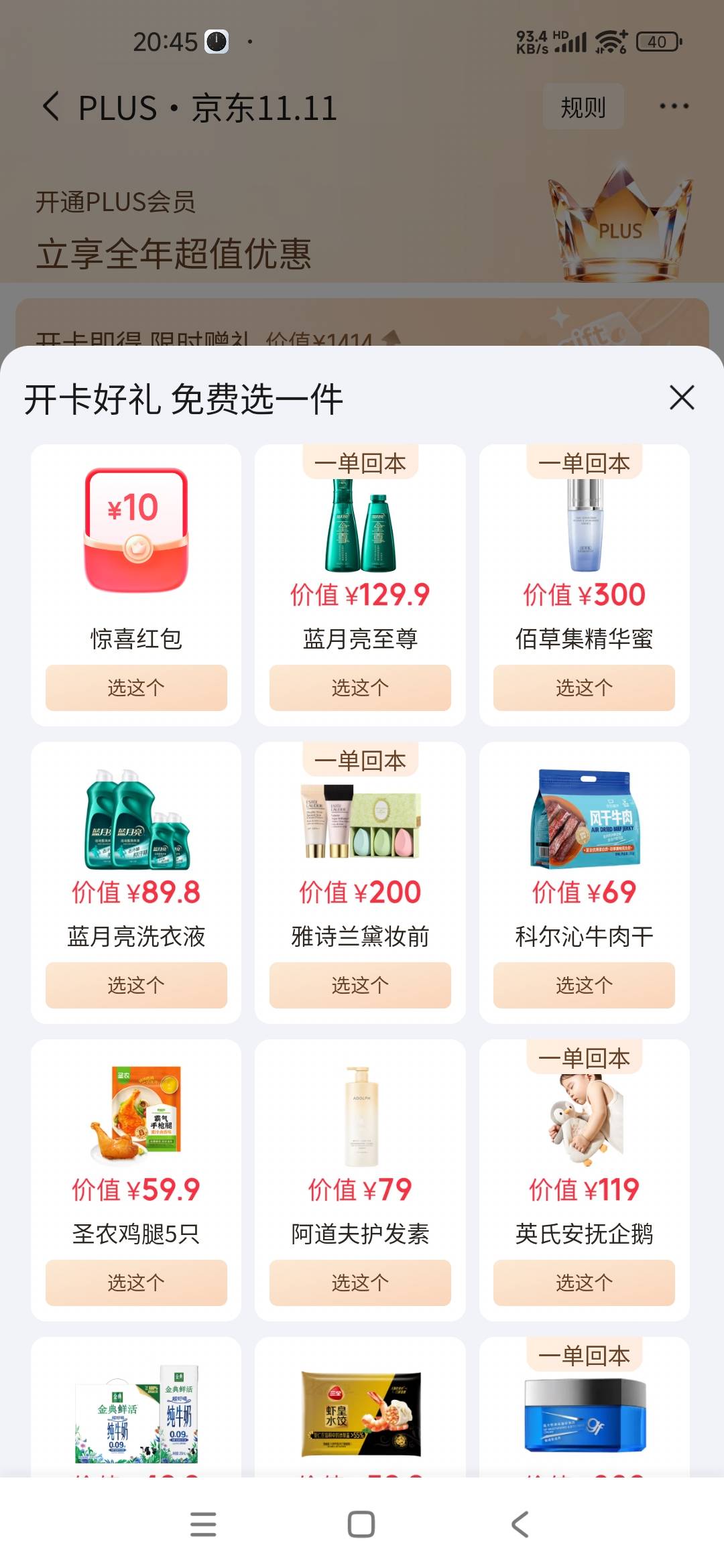 京东普拉斯开卡礼哪个值点毛

44 / 作者:火辣黑豹 / 
