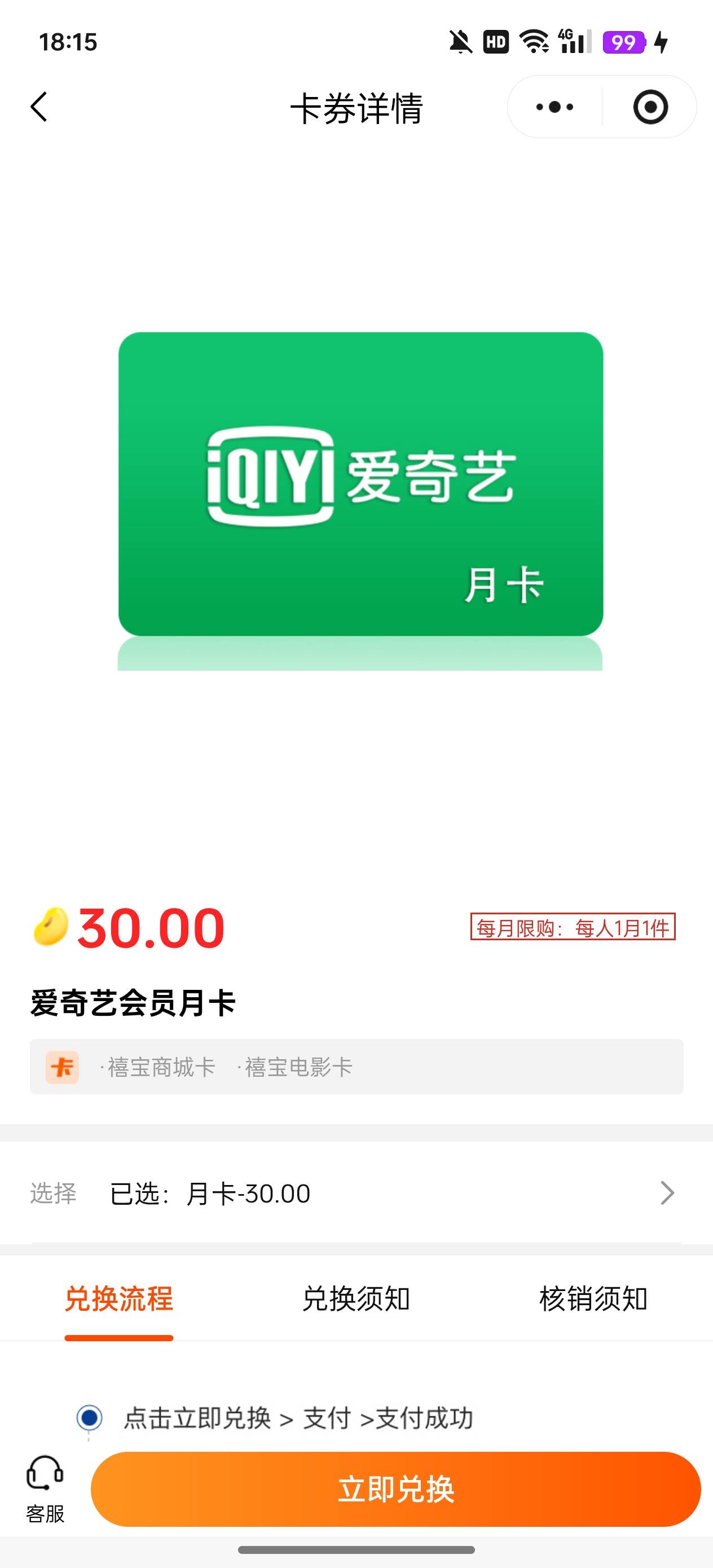 10出禧宝a奇艺卡密，鱼发福彩限制了，留扣

31 / 作者:执法封府卿 / 