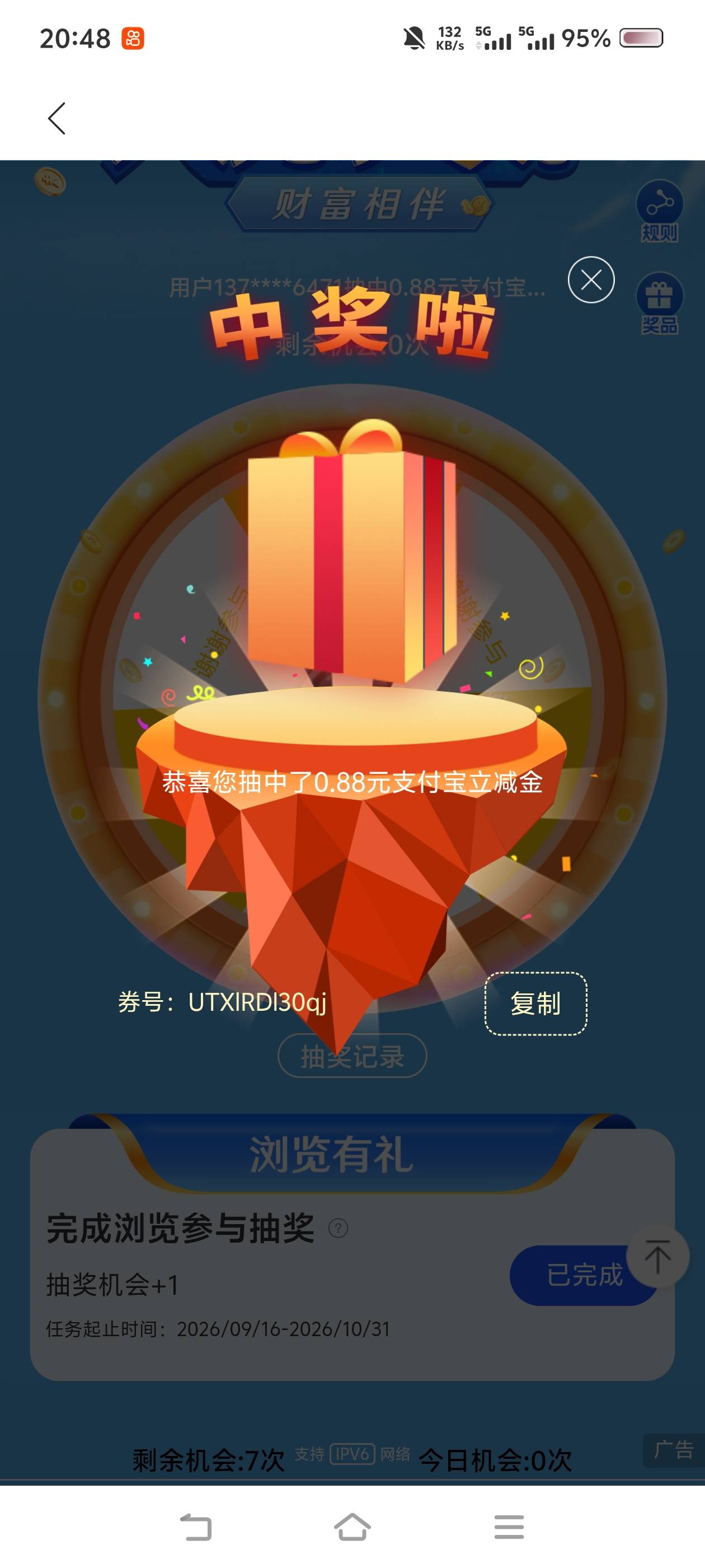 兴业送了UTXlRDl30qj

9 / 作者:苏幼晴 / 