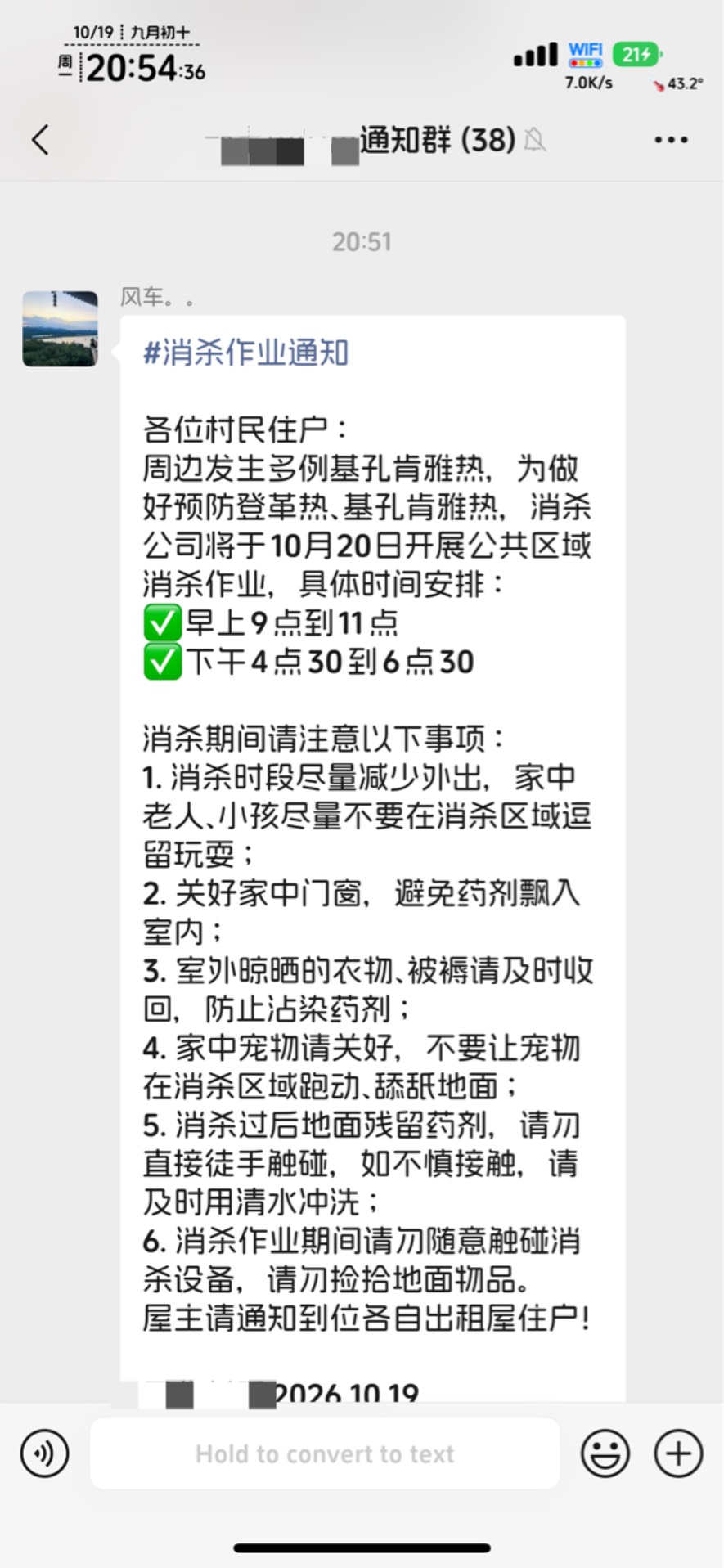 蚊疫又回来了吗，这几天每天都喷毒，吸两口受不了

87 / 作者:不知明的靓仔 / 