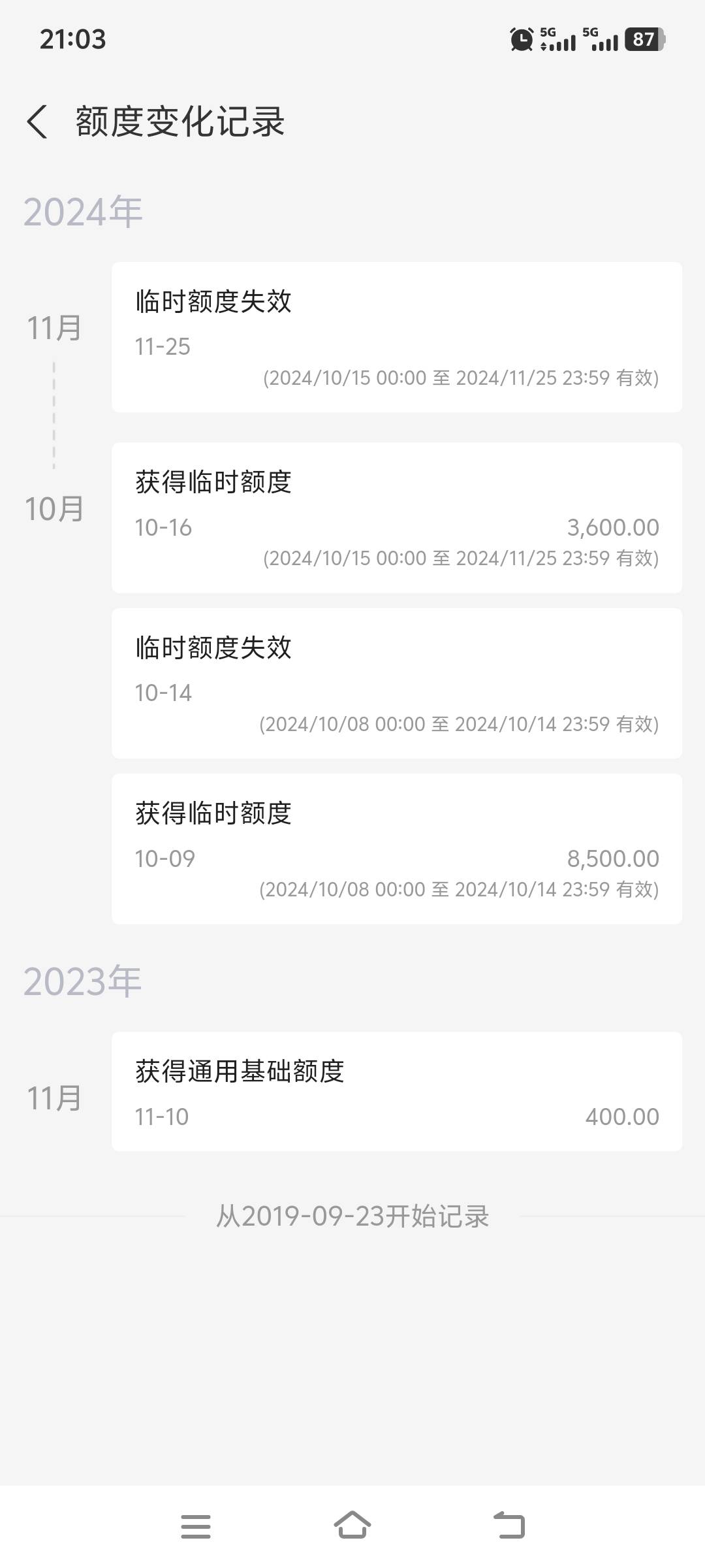 老哥们花呗都涨了没，我的几年了一直400，双11临时额度也不给了

69 / 作者:上班混时间 / 