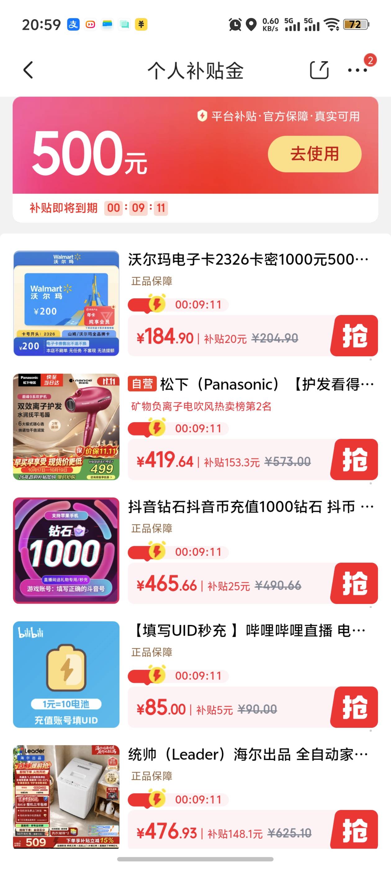 京东携程刷出来了

78 / 作者:挽风与安歌 / 