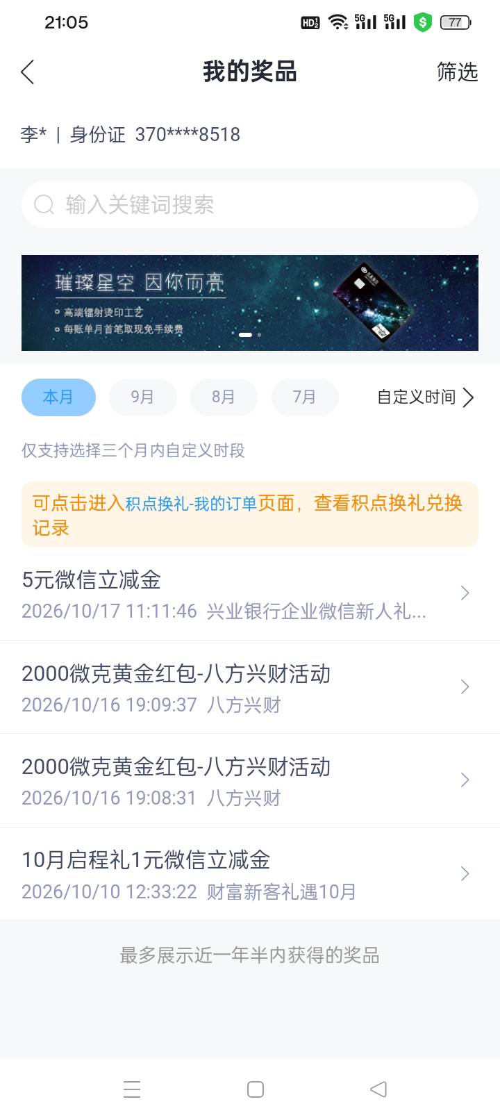 中是中了，app没卡用不了，:)蛋

32 / 作者:(小火鸡） / 