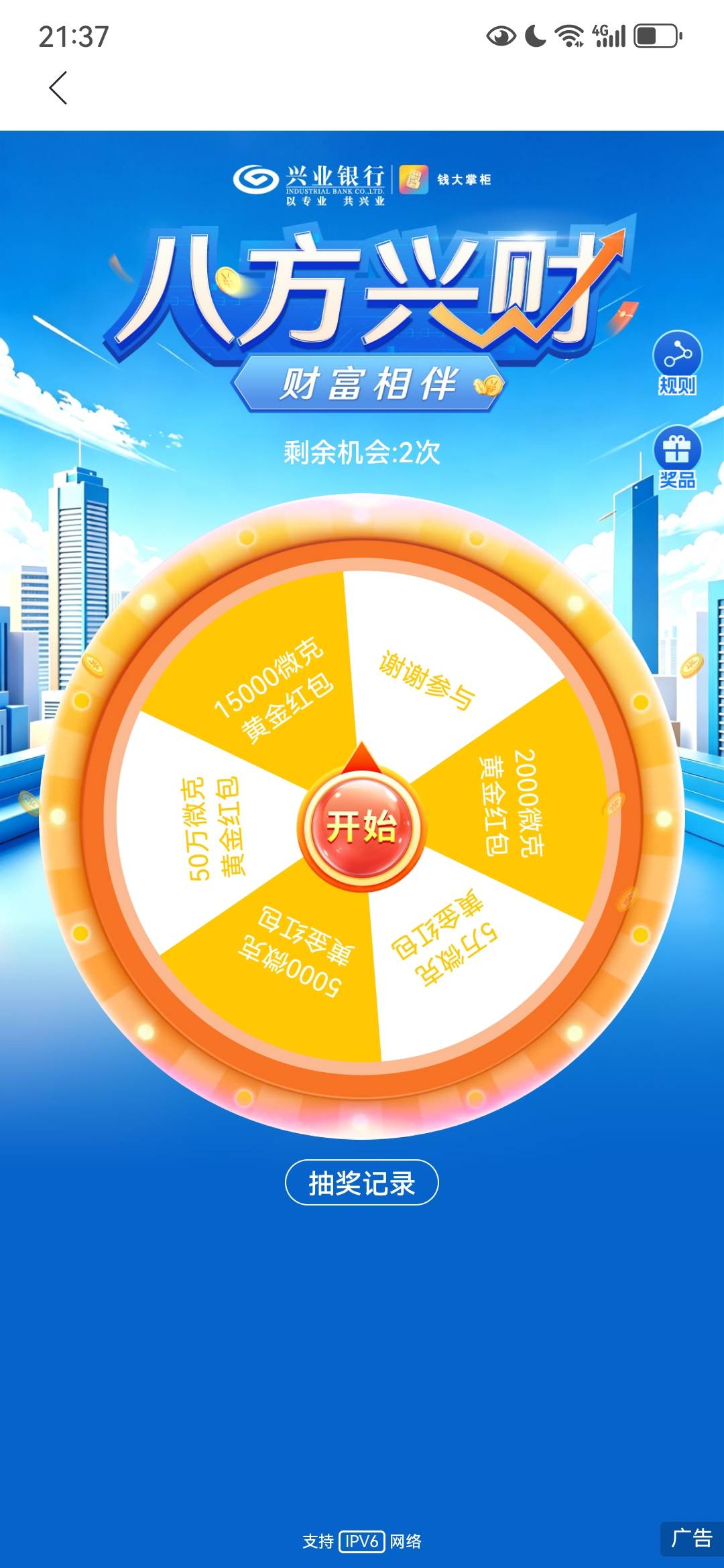 钱大掌柜，八方来财第一次中个大的不容易啊，几次0.88都没动力了

85 / 作者:稳如我 / 