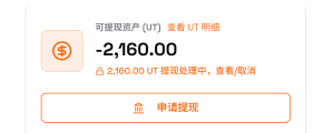 小龙人给我余额搞成负数了，提现不了俺也不想要了，充值了2毛还给我就行了。
81 / 作者:山月斜 / 