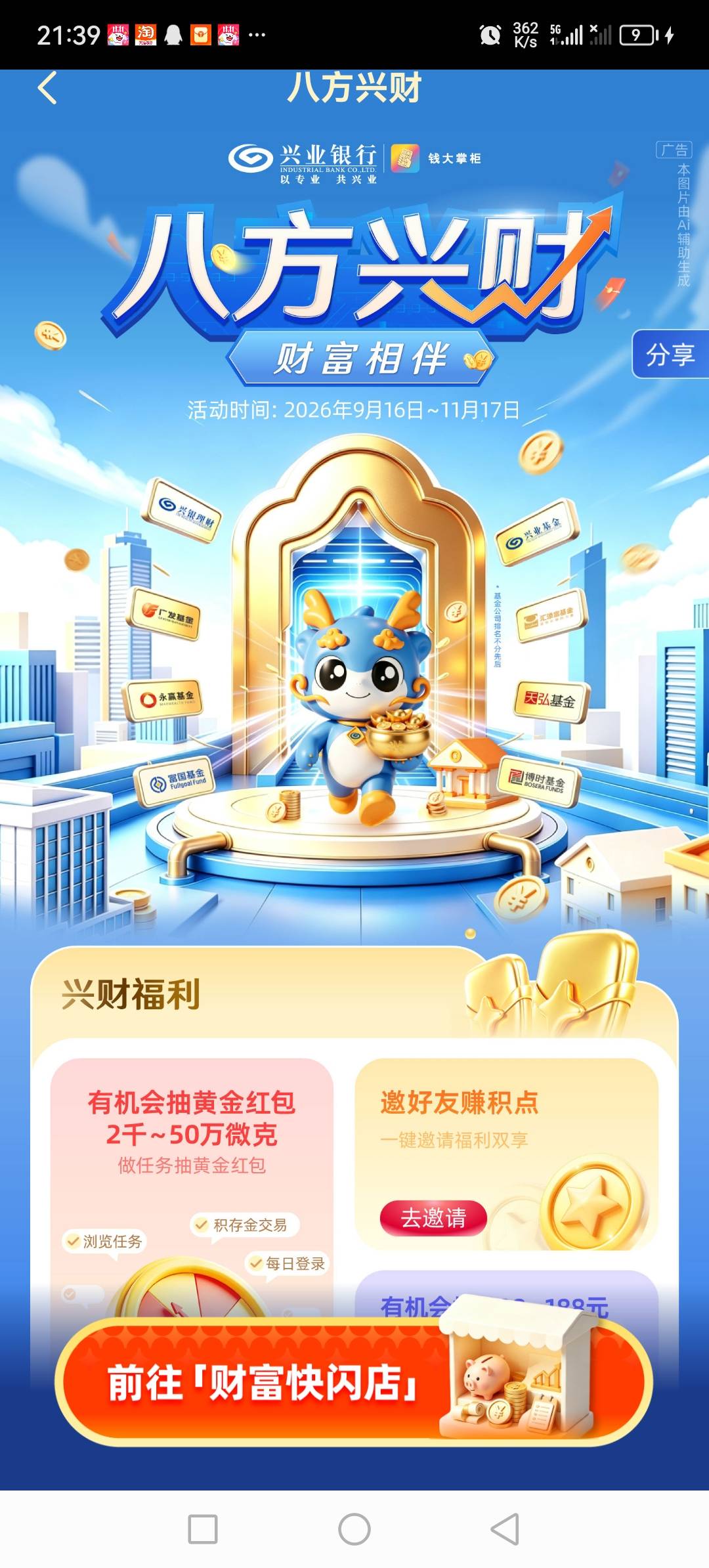 钱大掌柜，八方来财第一次中个大的不容易啊，几次0.88都没动力了

7 / 作者:听风说你° / 