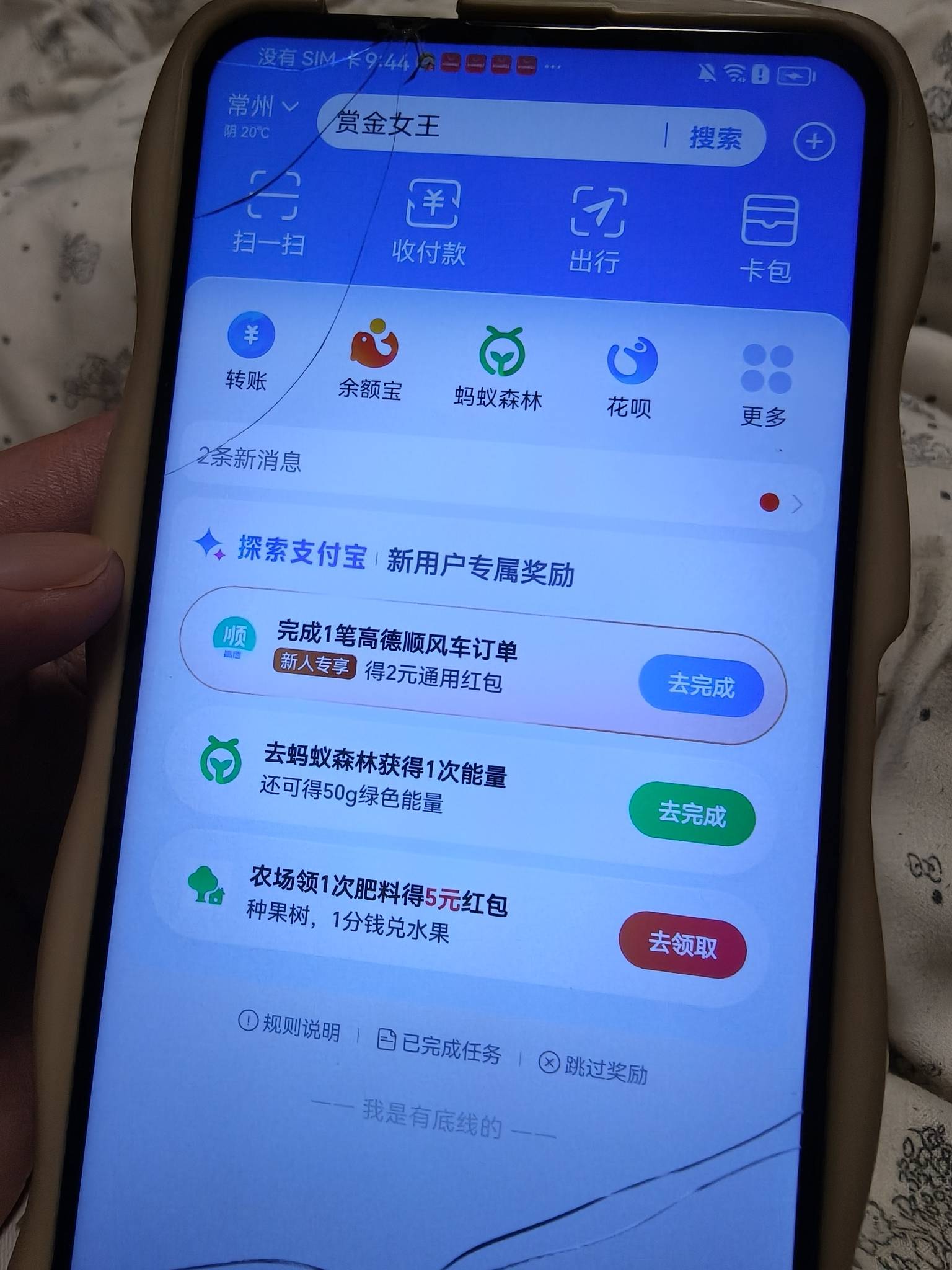 老哥们 这个支付宝新号 农场已经领了肥料怎么还是领不了
67 / 作者:.hv / 