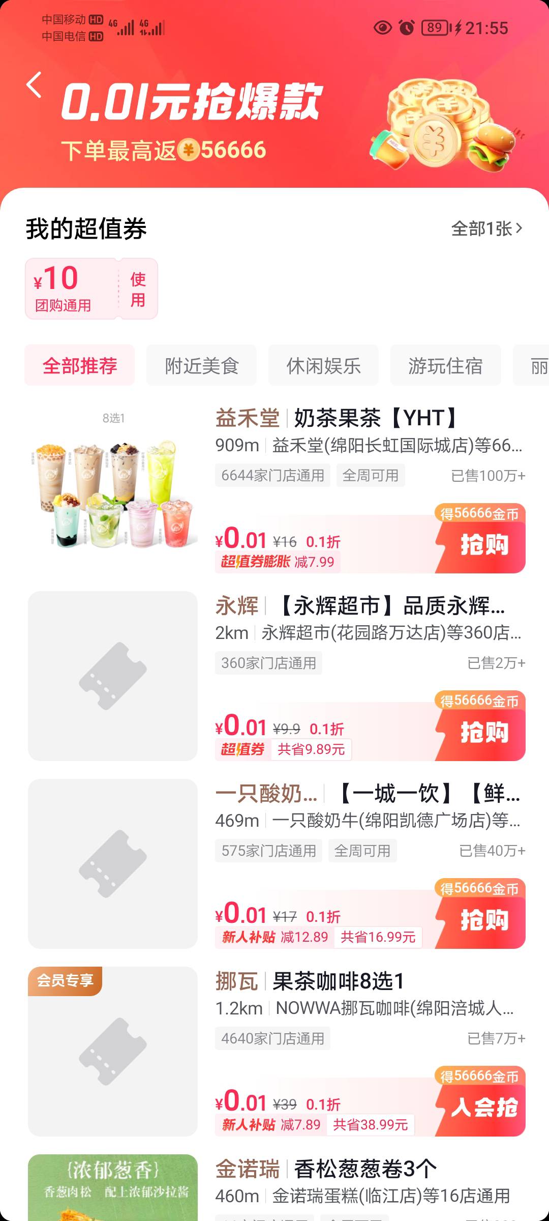 买啥啊要不买12瓶矿泉水算了

46 / 作者:司马马化腾 / 