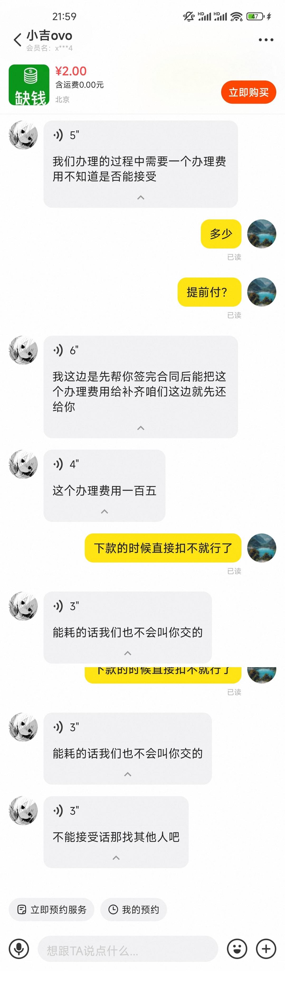 被老哥忽悠的一个劲在鱼碰瓷条子，碰的全是pz。。。这年月都这么直接来

20 / 作者:开开心心上岸 / 