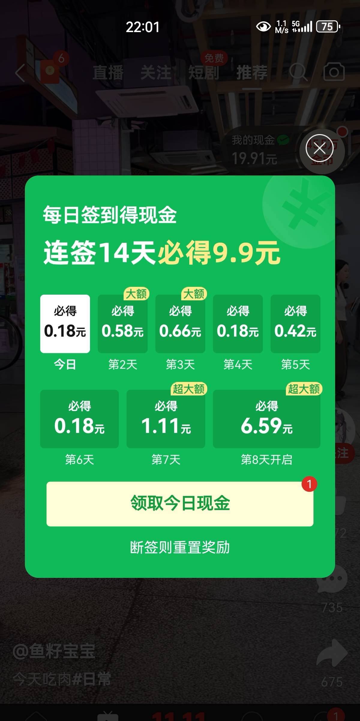 多多签到，可多号开分身

8 / 作者:凤鸣 / 