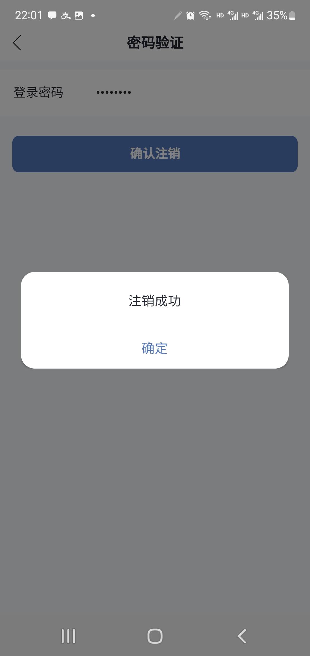 兴业已屎，数字钱包注销，2张二类卡注销，3张三类卡注销，钱大掌柜注销，兴业app注销70 / 作者:小谦谦 / 