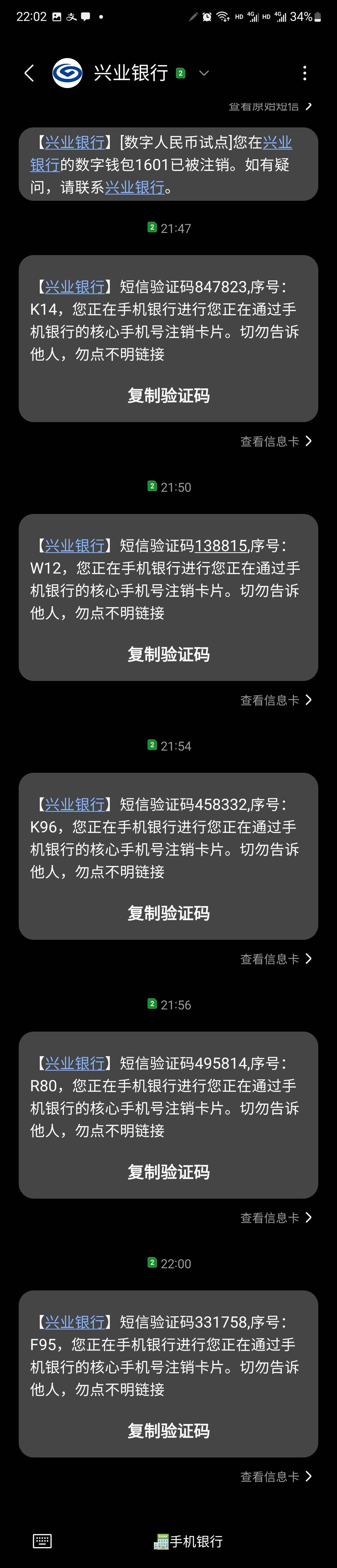 兴业已屎，数字钱包注销，2张二类卡注销，3张三类卡注销，钱大掌柜注销，兴业app注销0 / 作者:小谦谦 / 