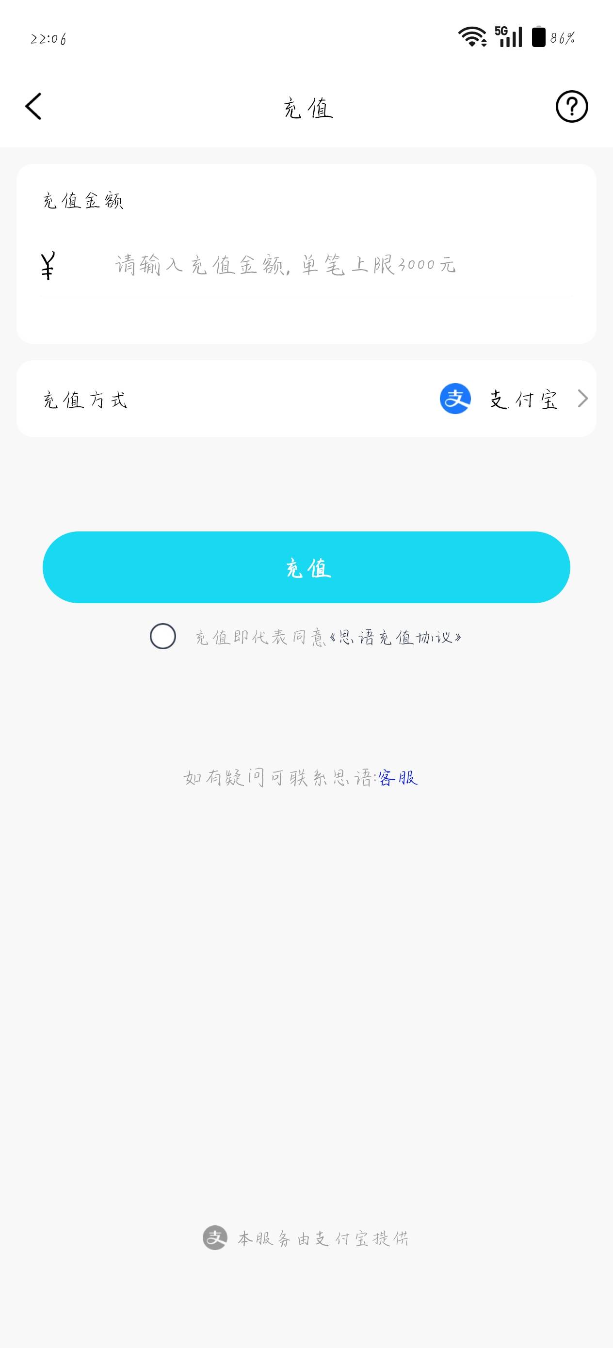 思语充值支付宝到店红包，提现YHK会不会封

58 / 作者:Gideon / 
