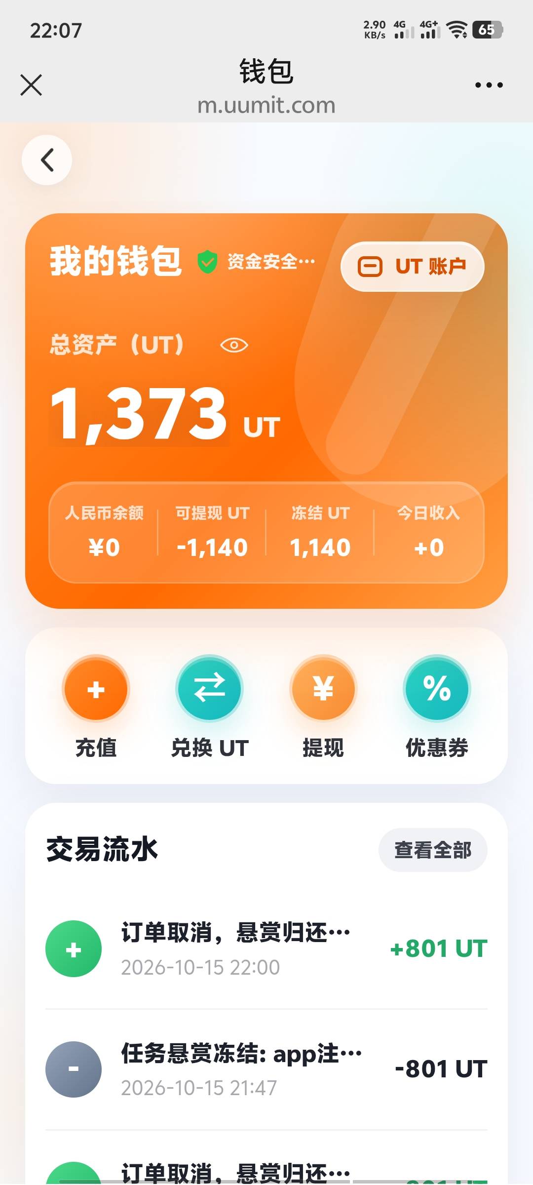 牛，小龙人都是负的了

75 / 作者:华盛顿大神 / 