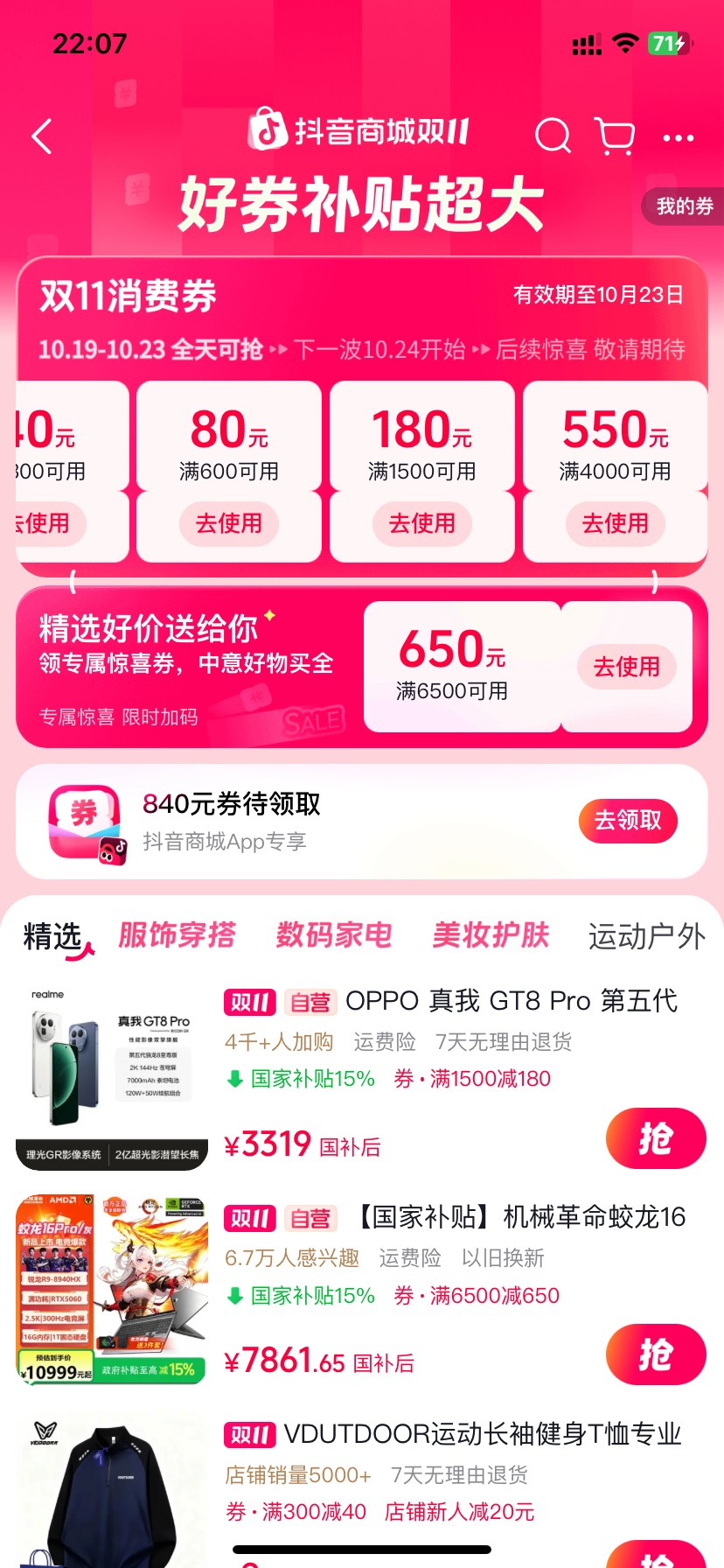dy这个优惠劵能卖多少

74 / 作者:今天作业没毕业 / 