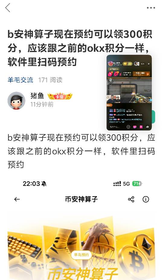 管理人呢？这挂壁老苟的人头帖，十多分钟了你还不删？心眼子多的，还单独截个二维码图78 / 作者:人到万难需放胆 / 