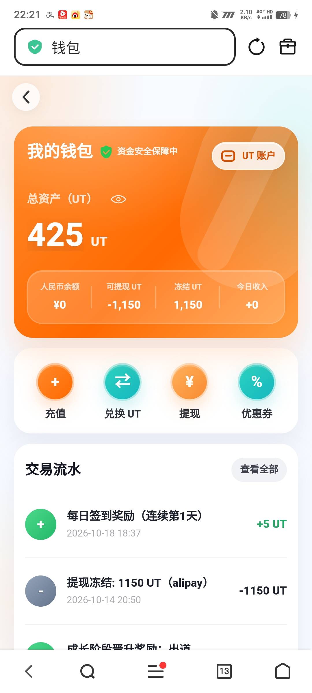 牛，小龙人都是负的了

13 / 作者:陌之杨 / 
