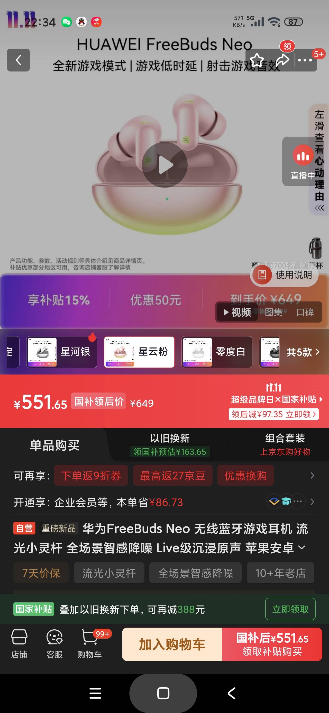 有没有用过这款的老哥，好用吗，我用来降噪和听动次打次

0 / 作者:富士山下147 / 