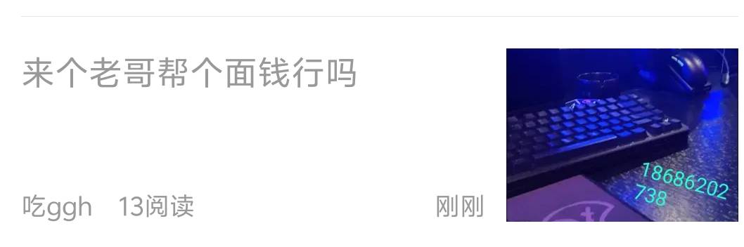 这人怎么每天都在乞讨？不是问有没有没睡的老哥他饿了就是他又饿了！社区老哥欠你的？22 / 作者:XBO222 / 