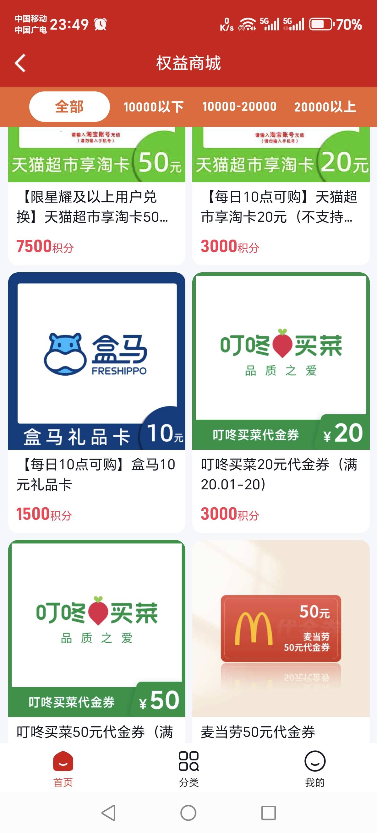 这信银盒马变成早上10抢了，还准备今晚12点卡点抢的呢，

3 / 作者:吉祥哥 / 
