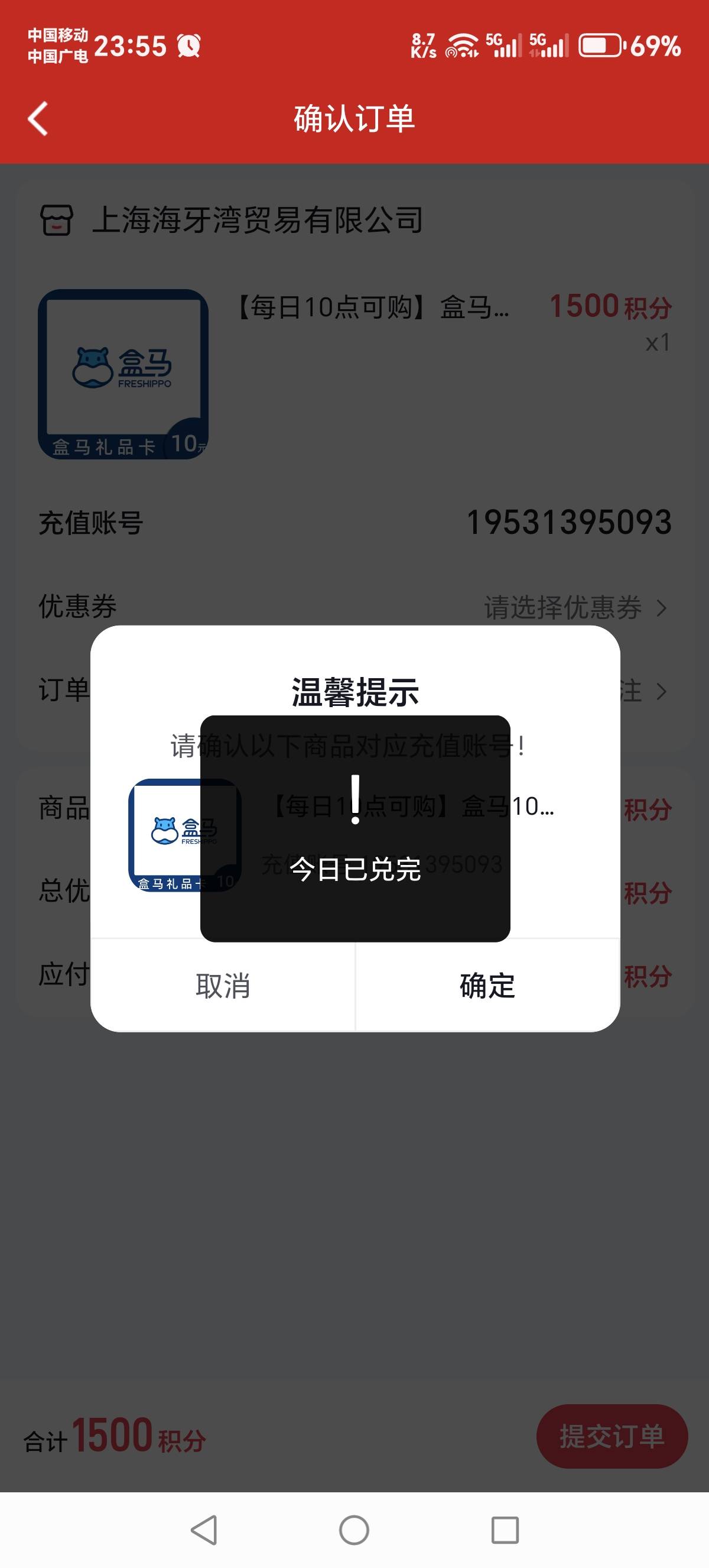 这信银盒马变成早上10抢了，还准备今晚12点卡点抢的呢，

5 / 作者:吉祥哥 / 