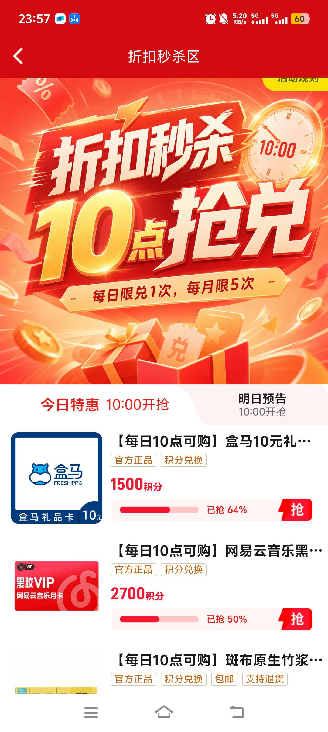 这信银盒马变成早上10抢了，还准备今晚12点卡点抢的呢，

48 / 作者:漓心咒 / 