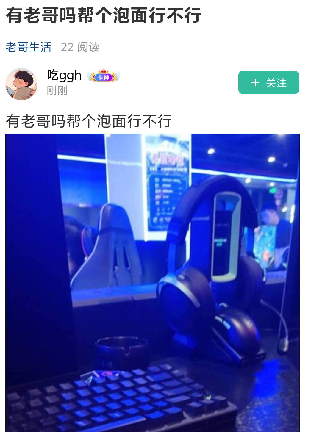 给爷整笑了，这几天晚上每天都能看到你，卡农管理呢，能不能给他封了



34 / 作者:XBO222 / 