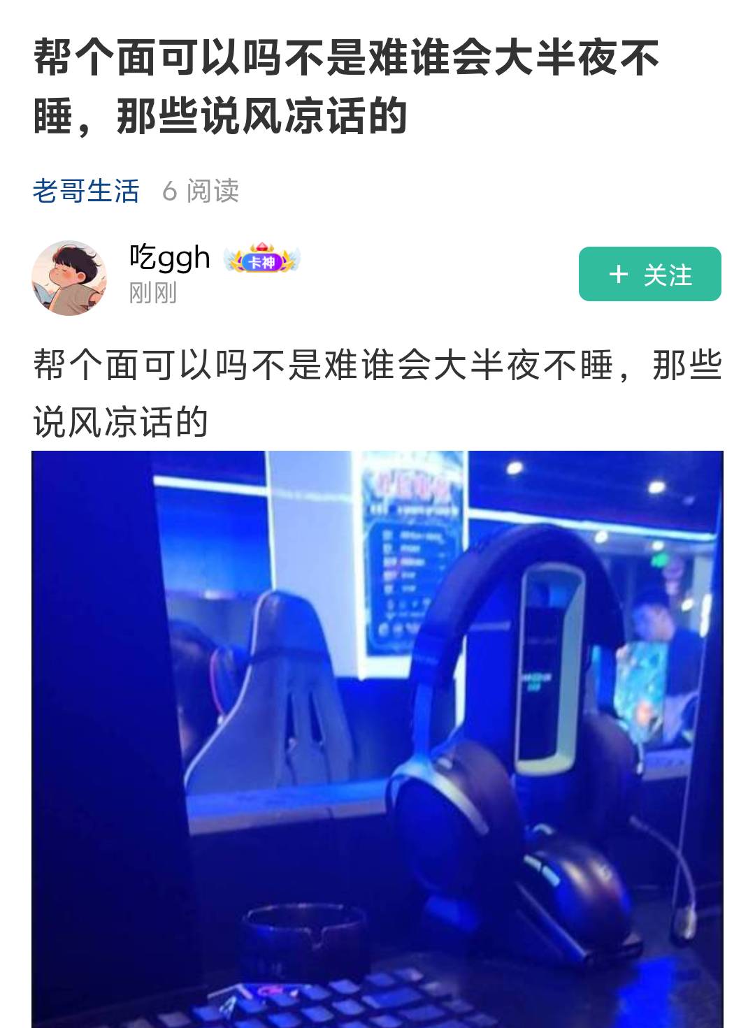 活着浪费空气




84 / 作者:XBO222 / 