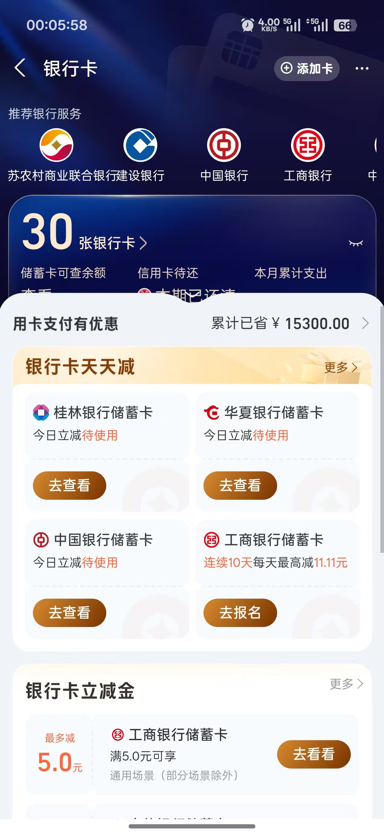 支付宝YHK天天减，速速报名积少成多！



17 / 作者:李二拐 / 