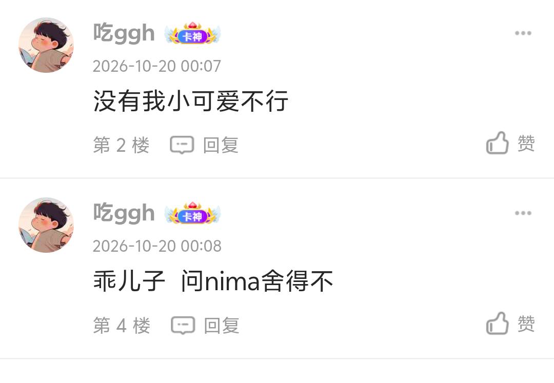 夜班管理呢，能不能把这B封了，放在这纯膈应人






22 / 作者:XBO222 / 