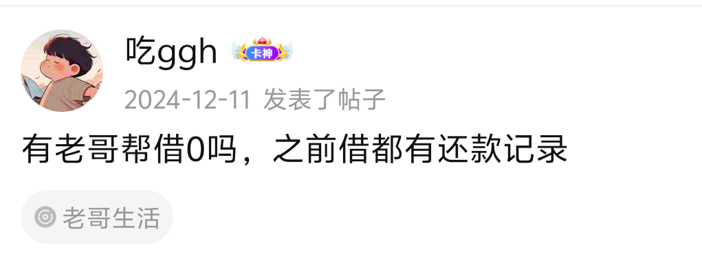 雀食牛B，从24年饿到26年。给我看哭了




27 / 作者:XBO222 / 