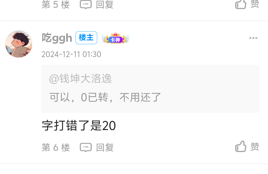 雀食牛B，从24年饿到26年。给我看哭了




10 / 作者:XBO222 / 