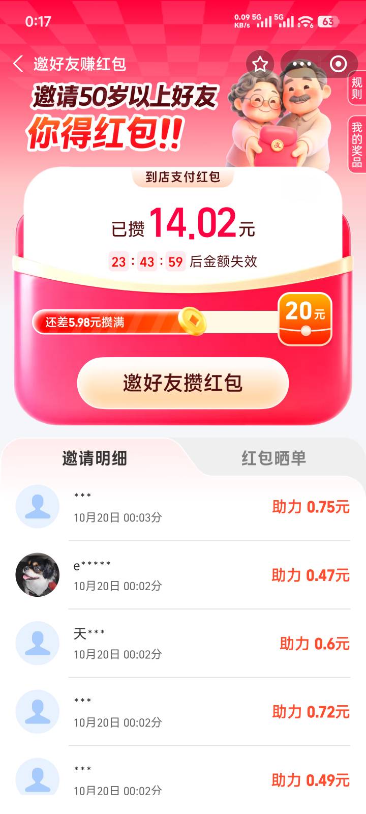 支付宝这个昨天搞完了今天还能接着弄吗

25 / 作者:哈基米喔 / 