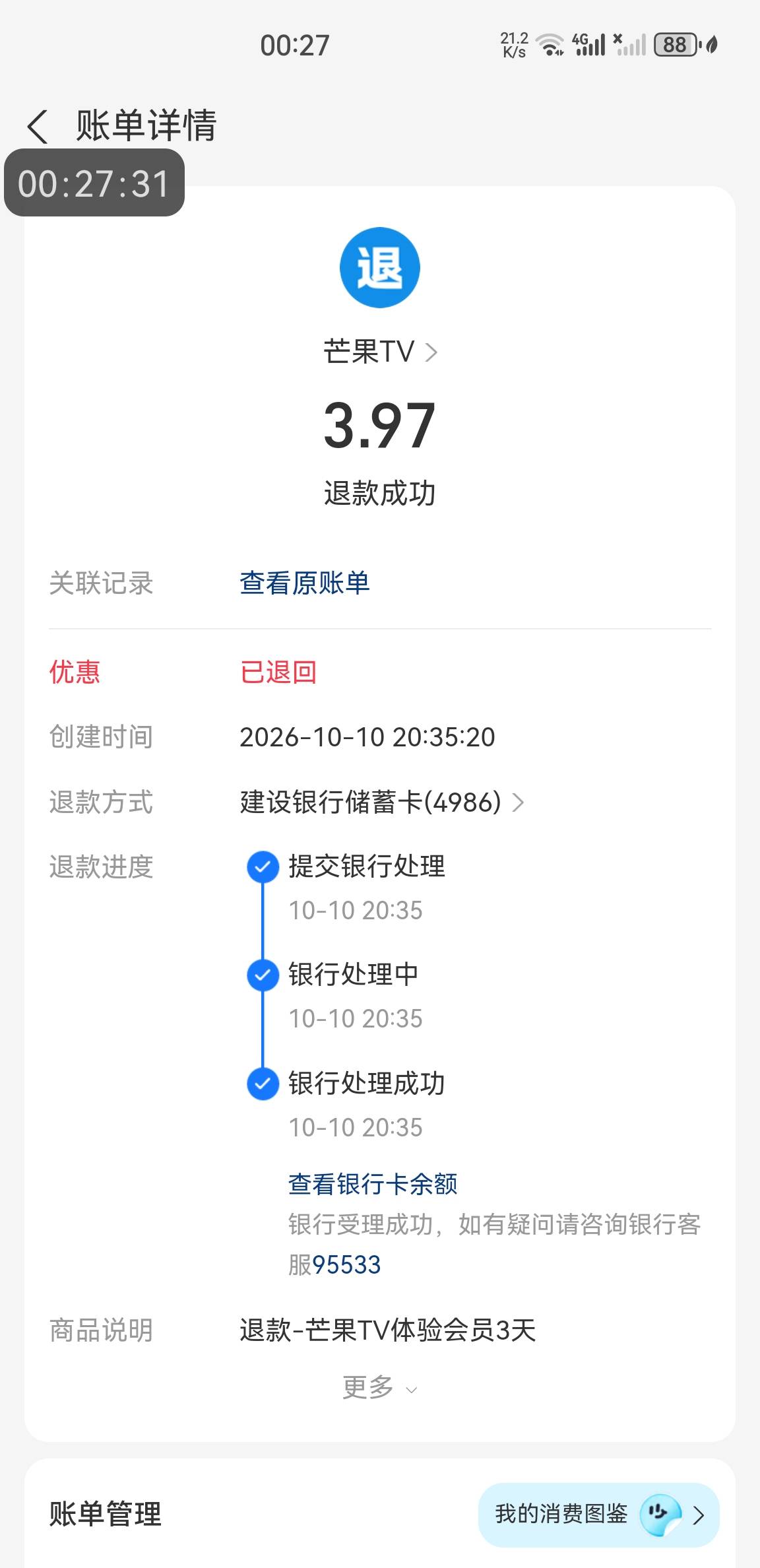 刚看到老哥发帖 看短剧下的广子 进去第一个广就出来了

14 / 作者:没有异议 / 