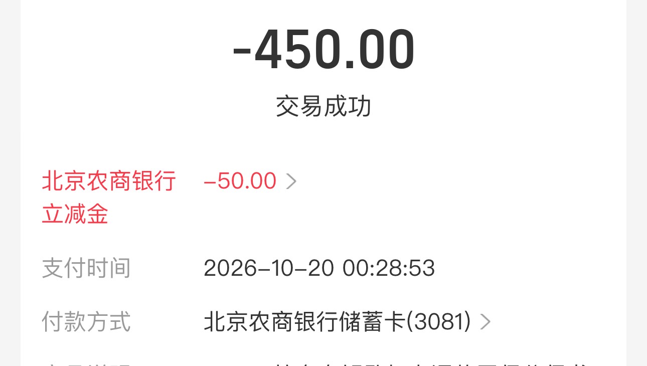 拿下了，双十一每年都有美滋滋，支付宝电子卡一直没解绑都没啥人抢

89 / 作者:太难了～— / 