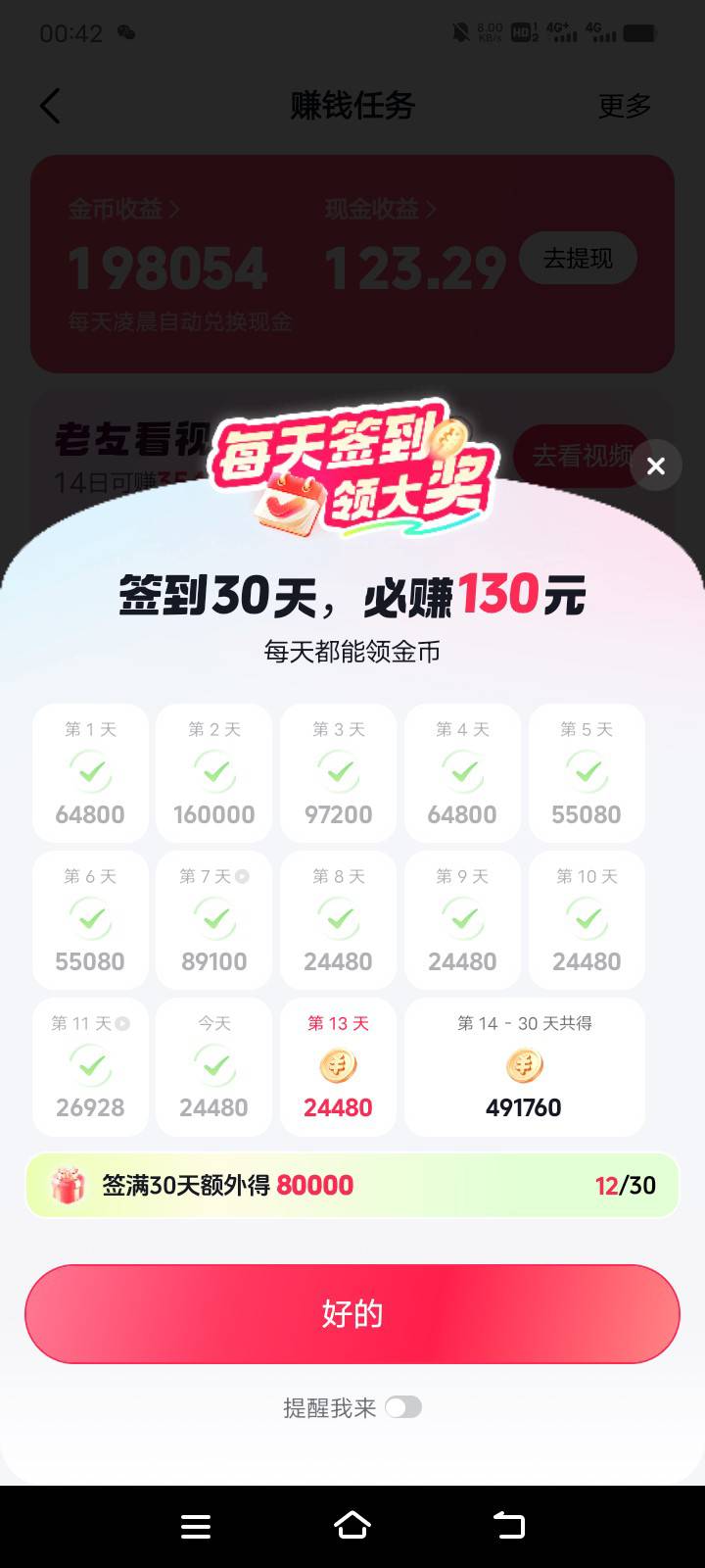 连点器真点成功了

39 / 作者:没有勇气再去爱 / 