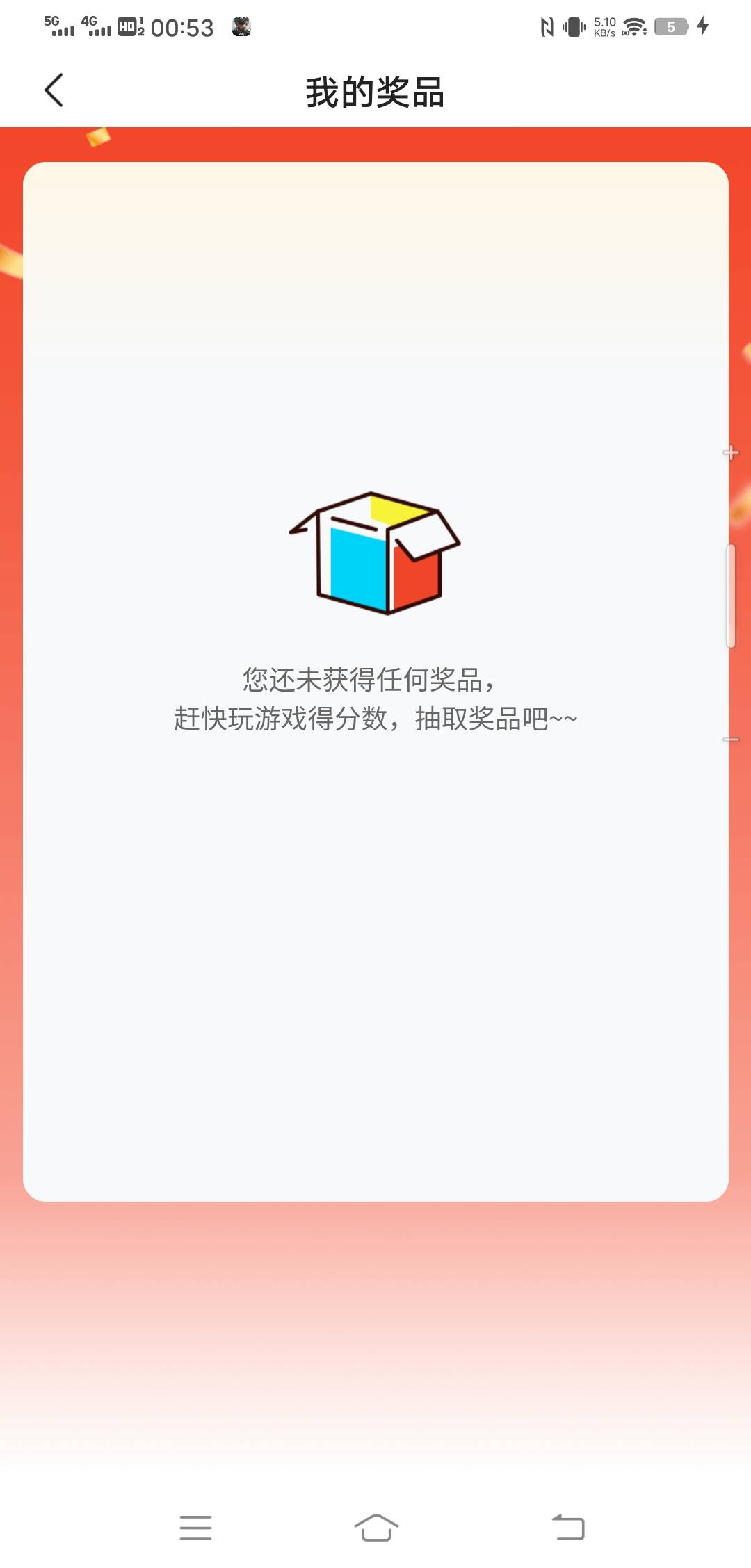 两次空奖，这傻鸟活动从来没中过

54 / 作者:百足之虫 / 