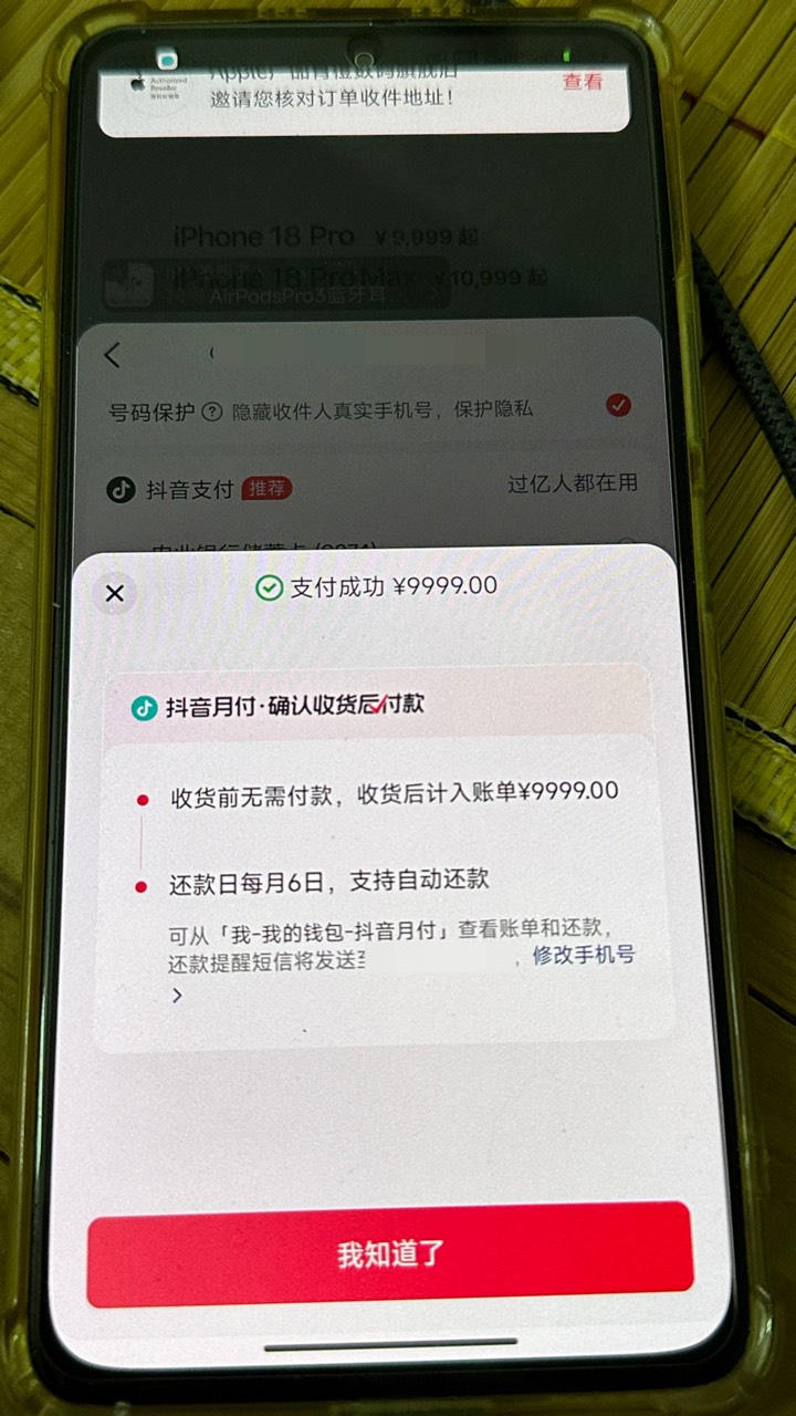 我去，大毛啊，半夜卡了一台iPhone 18pro

96 / 作者:不知明的靓仔 / 
