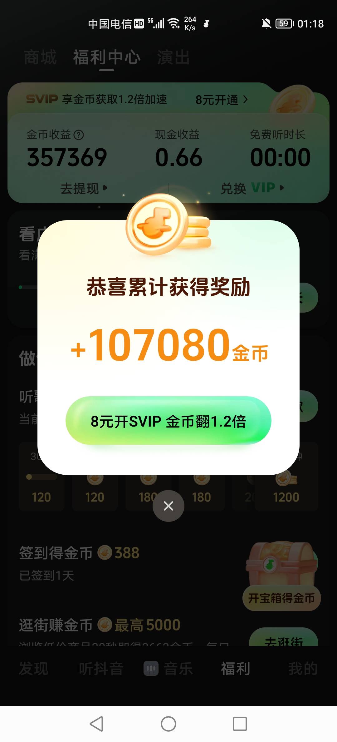 汽水音乐下了一单一百多的东西，一直稳定8500一个包，今晚打算看一晚上，明天去抖音退71 / 作者:三和大神挂壁面 / 