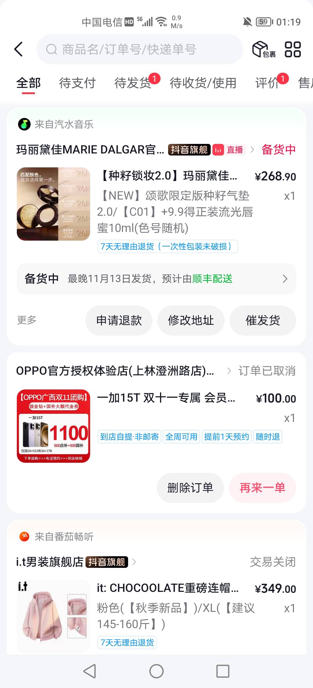 汽水音乐下了一单一百多的东西，一直稳定8500一个包，今晚打算看一晚上，明天去抖音退49 / 作者:三和大神挂壁面 / 